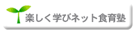 �y�����w�уl�b�g�H��m